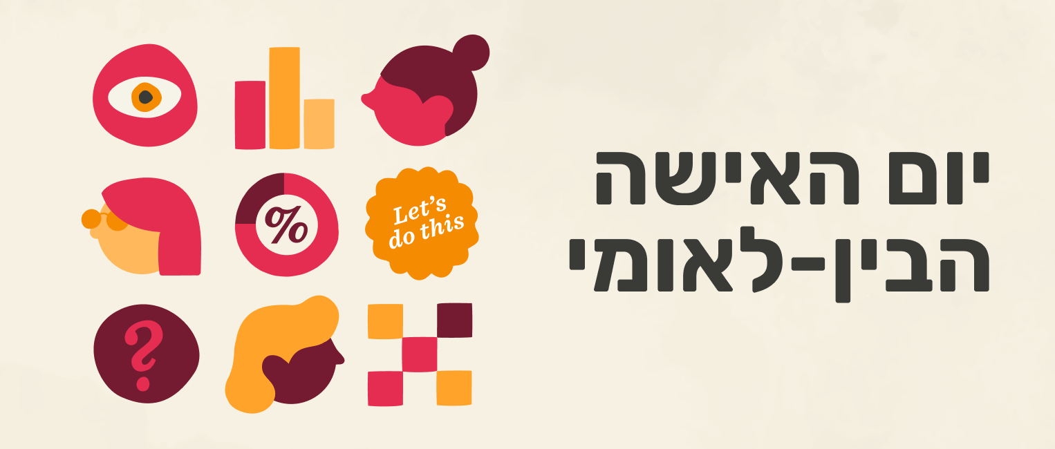 eye icon, colorful graphics with text "Let's do this" for event promotion