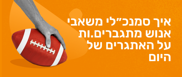 football, hand, orange background